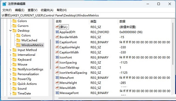 如何解决在Windows 11系统中更改图标字体大小后桌面图标消失的问题