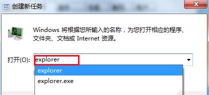 启动电脑桌面空白没有图标怎么处理？启动电脑桌面空白没有图标解决方法介绍