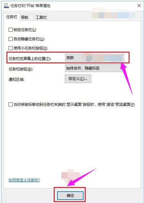 电脑底下的任务栏跑到右边怎么恢复？电脑任务栏快速恢复方法介绍