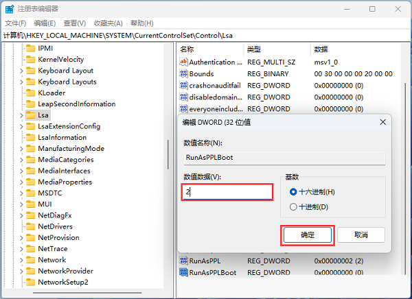 win11本地安全机构保护误报如何修复