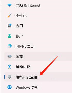 如何在Windows 11系统中启用篡改防护功能