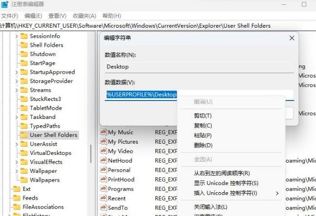 如何解决Windows 11系统防火墙提示“Desktop不可用”的问题