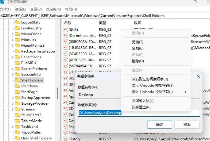 如何解决Windows 11系统防火墙提示“Desktop不可用”的问题