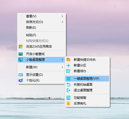 win10系统一键桌面整理怎么设置？超实用的win10系统桌面整理介绍