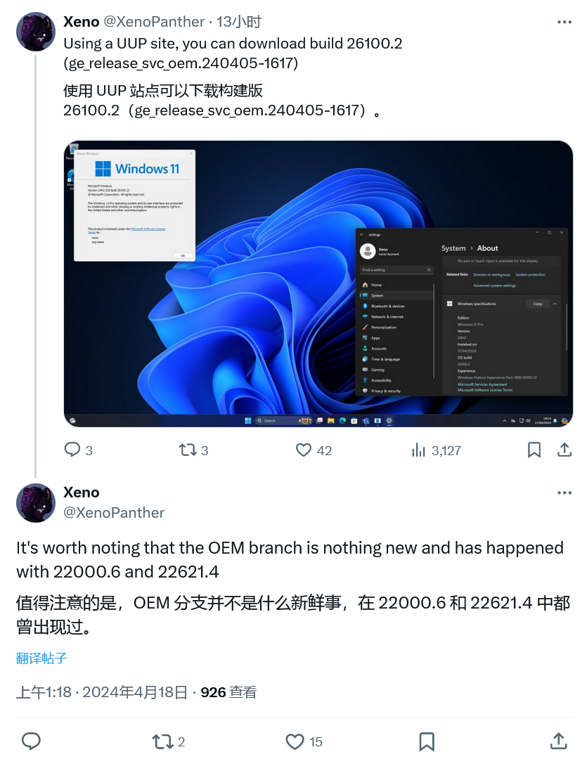 微軟為 Windows 11 推送了 OEM 版本分支更新，版本號躍升至 26100.2