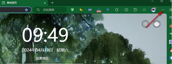 如何在Microsoft Edge瀏覽器中停用網(wǎng)頁跟蹤防護(hù)功能