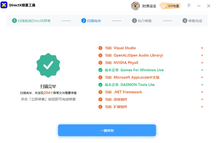 Win10开机出现run.dll找不到指定模块怎么解决？