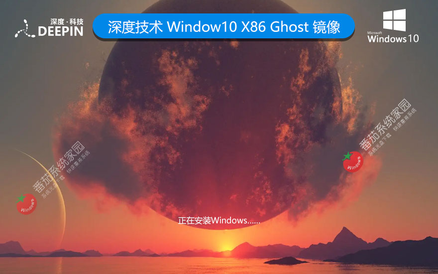 深度技術(shù) Windows10 32位 低配精簡(jiǎn)版