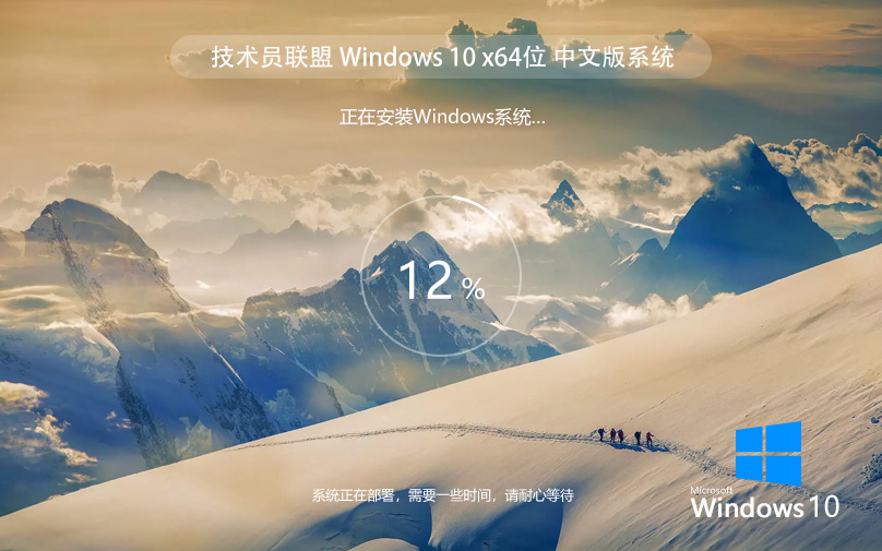 【技術(shù)員聯(lián)盟】Windows 10 精簡版 適度精簡 服務(wù)器版本的桌面體驗