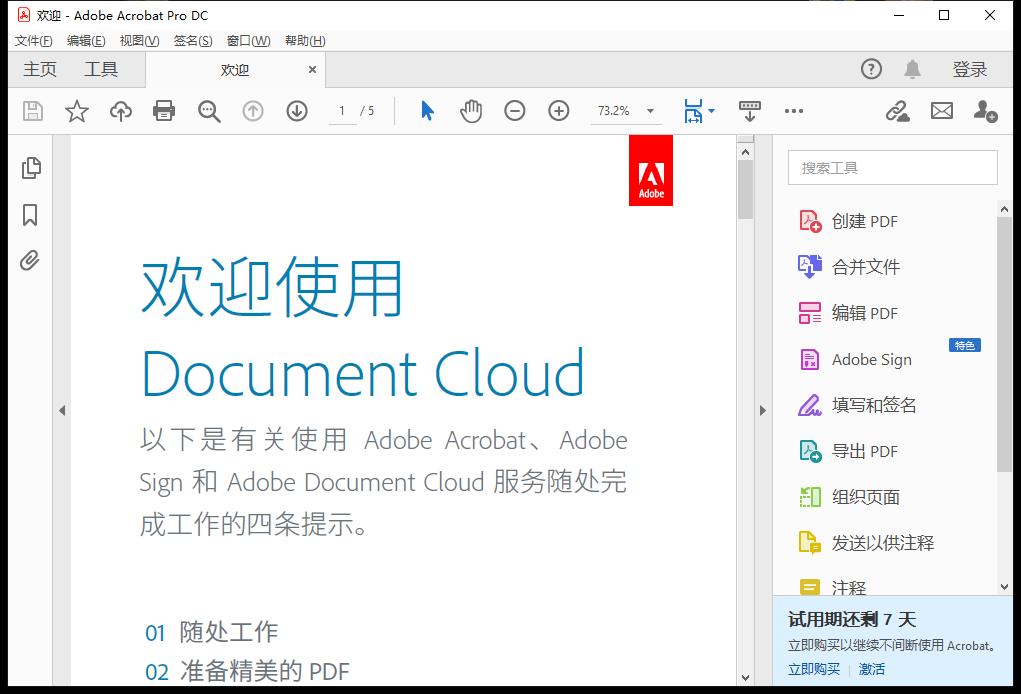 Adobe Acrobat Pro DC