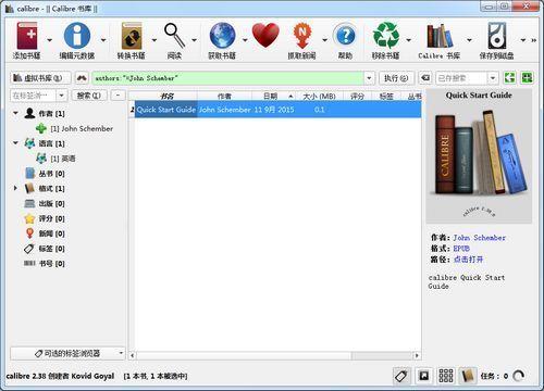 Calibre 64位