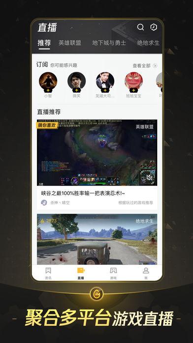 騰訊WeGame手機版