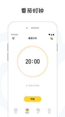 小目標(biāo)v2.6.9極速版