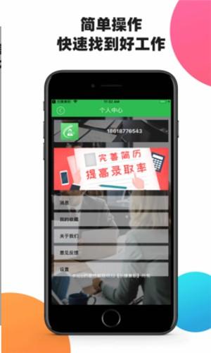 樂賺兼職app