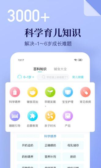 年糕媽媽育兒app