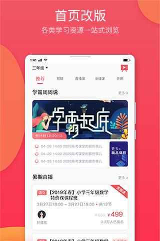 七天學(xué)堂手機(jī)app