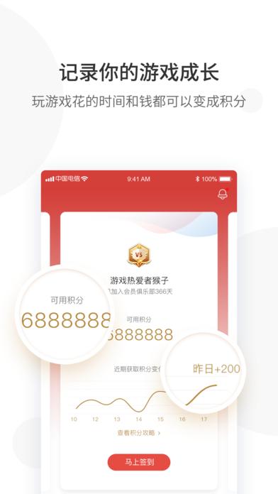 網(wǎng)易游戲會員APP