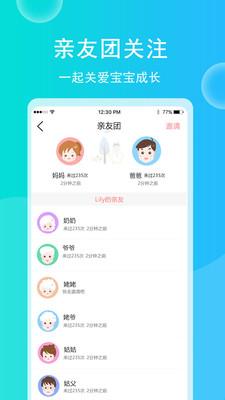 育兒寶寶相冊app