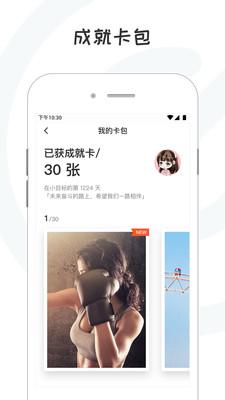 小目標(biāo)v2.6.9極速版