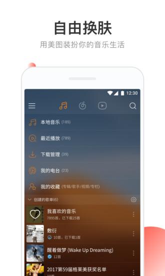 網(wǎng)易云音樂v9.0.30