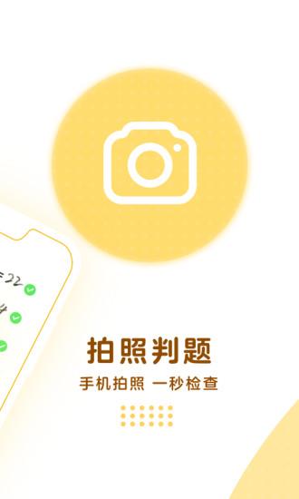 學(xué)而思口算app