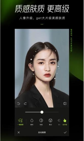 醒圖手機版app