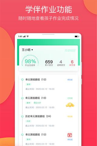 七天學(xué)堂手機(jī)app