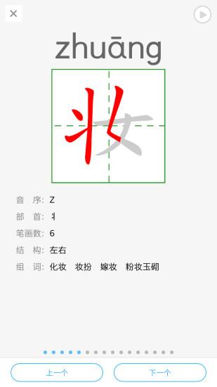 語(yǔ)音學(xué)習(xí)系統(tǒng)app