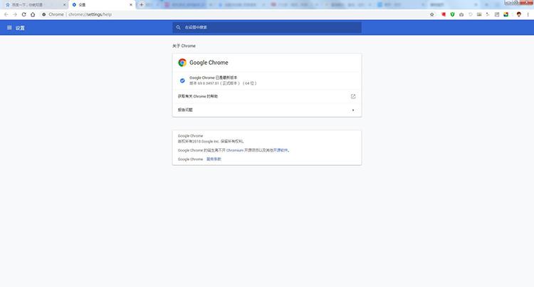 chrome瀏覽器