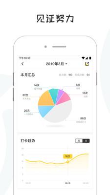 小目標(biāo)v2.6.9極速版