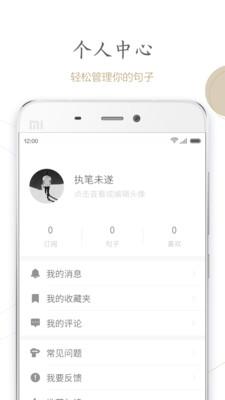 句讀App