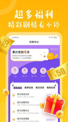 多看免費(fèi)漫畫