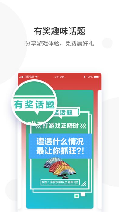 網(wǎng)易游戲會員APP