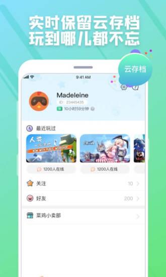 菜雞游戲App