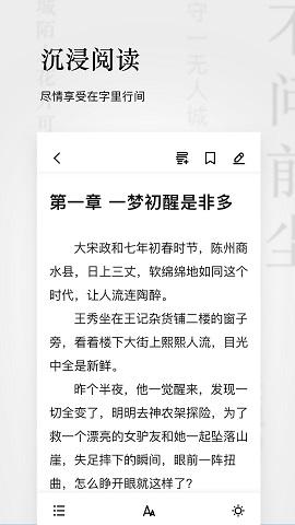 點閱小說app