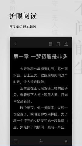 點閱小說app