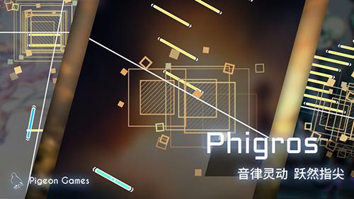 Phigros手機(jī)版