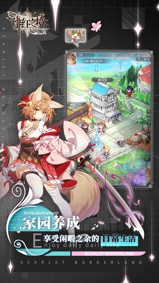 緋紅之境