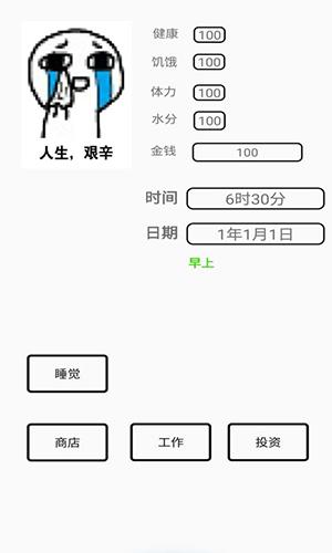 一百塊錢的夢想手機app