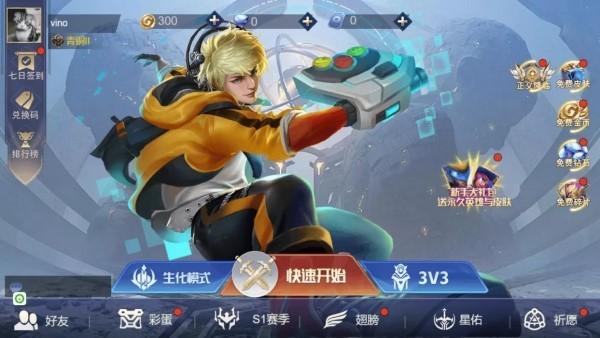 王者精英5v5