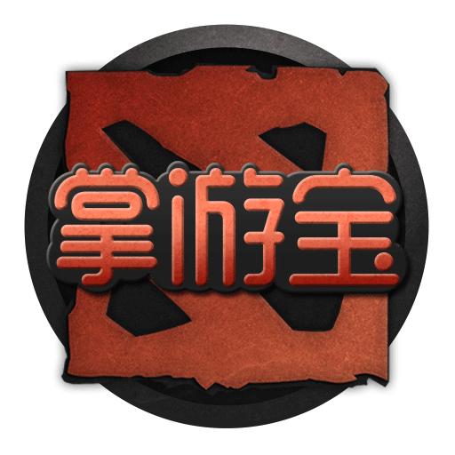 DOTA2掌游寶