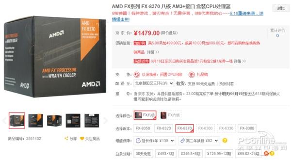 FX-8370怎么樣？AMDFX-8370評測