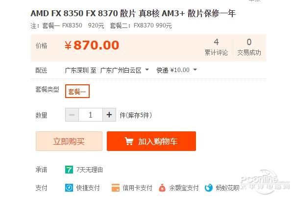 FX-8370怎么樣？AMDFX-8370評測