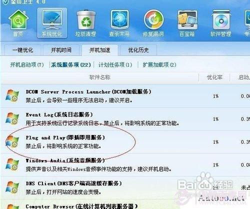 USB接口沒反應怎么辦？