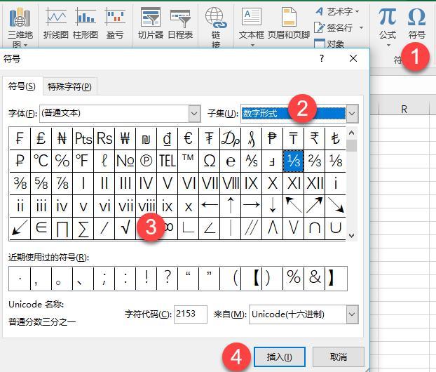 Excel怎么打勾？7种Excel表格打勾√的方法