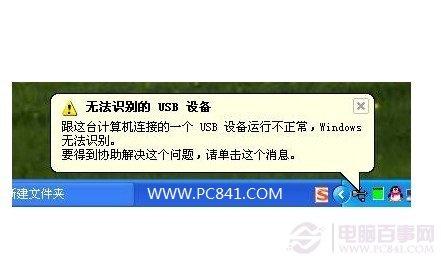 USB設(shè)備運(yùn)行不正常怎么回事？