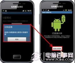 USB連接Win7系統(tǒng)沒反應?
