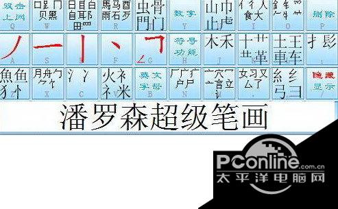 簡(jiǎn)單快速打字筆畫(huà)輸入法(不安裝只使用)?6.2.2