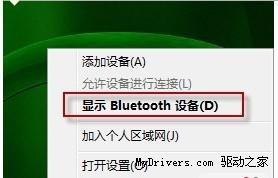 bluetooth外圍設(shè)備驅(qū)動