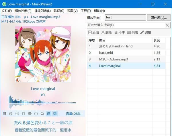 MusicPlayer2(本地音樂播放器)